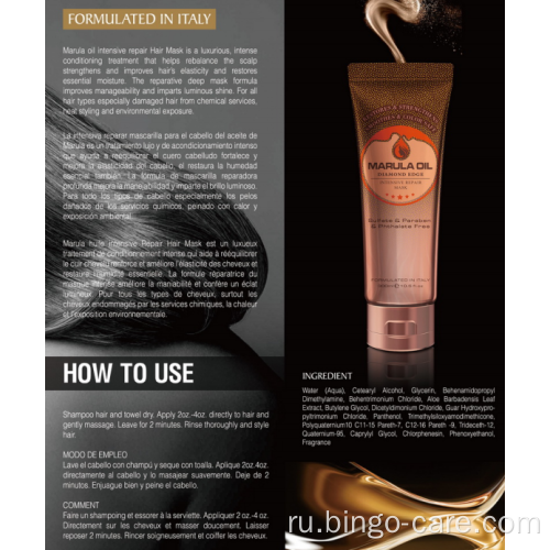 Маска для волос Marula Oil Nourishing Repairing Chemical Hair Masque